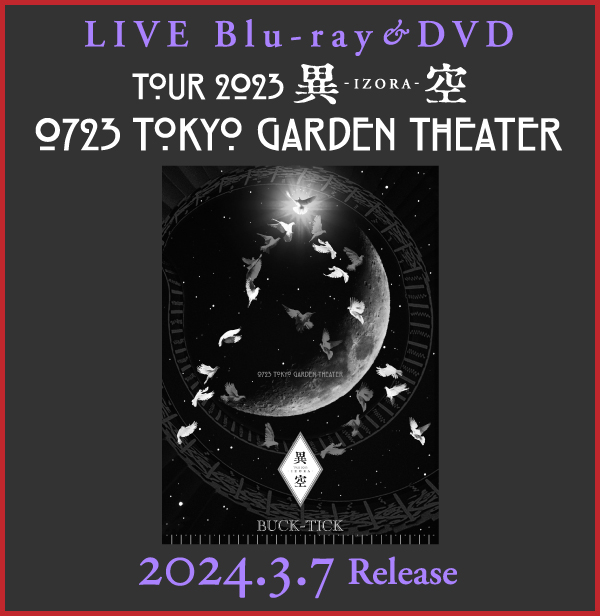 Blu-ray&DVD「TOUR 2023 異空-IZORA- 0723 TOKYO GARDEN THEATER」