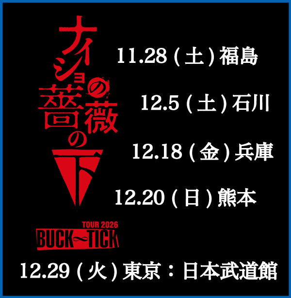 「BUCK∞TICK TOUR 2026 ナイショの薔薇の下」開催