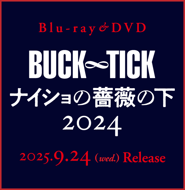 LIVE Blu-ray&DVD「ナイショの薔薇の下 2024」2025年9月24日発売