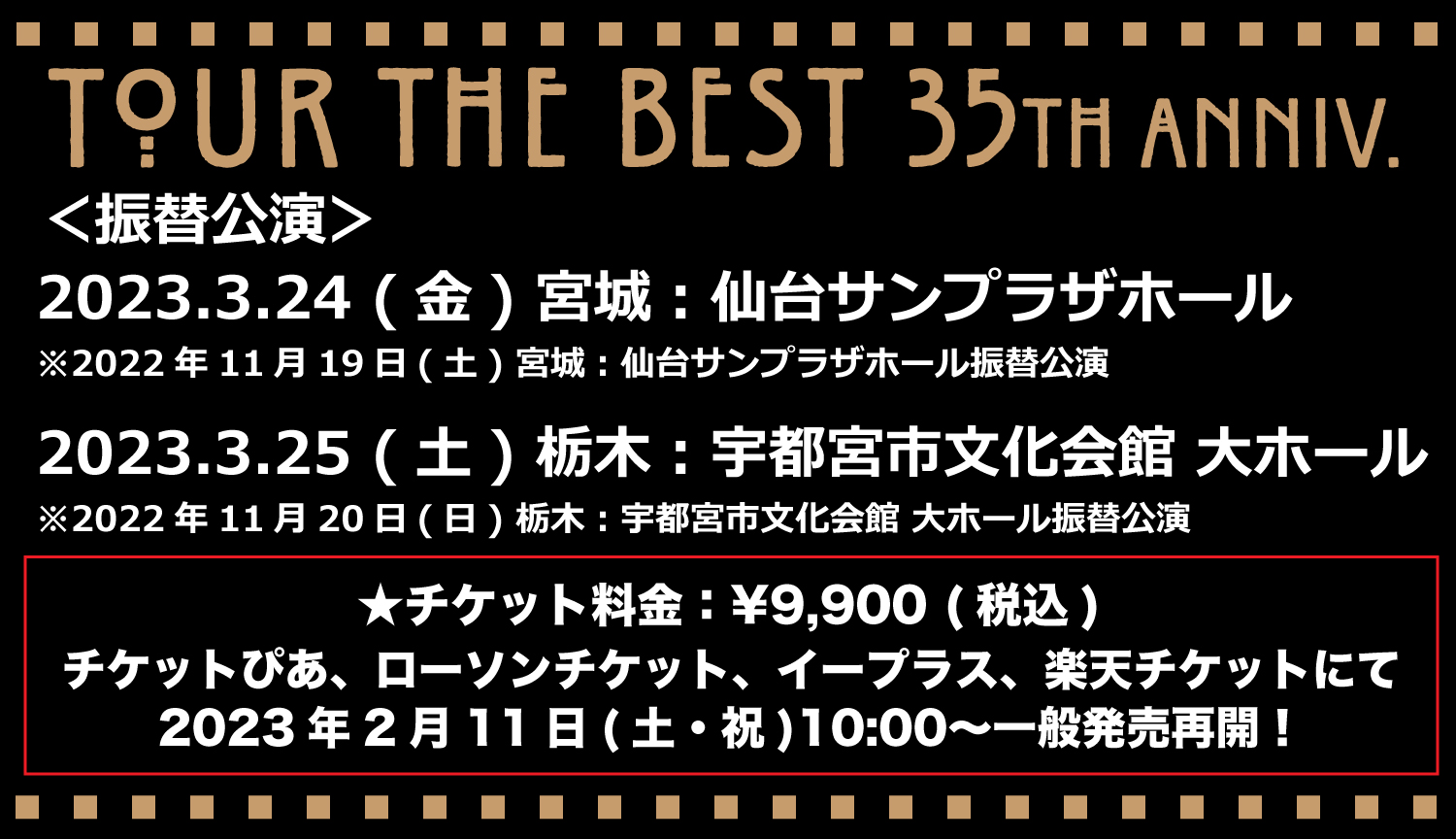 [振替公演]BUCK-TICK TOUR THE BEST 35th anniv.