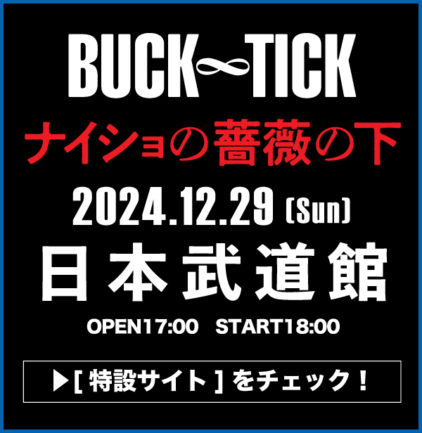 2024年12月29日(日)日本武道館公演開催