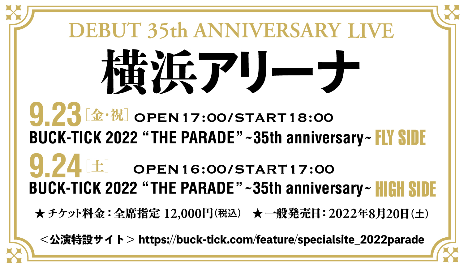 BUCK-TICK 2022 "THE PARADE" 〜35th anniversary〜