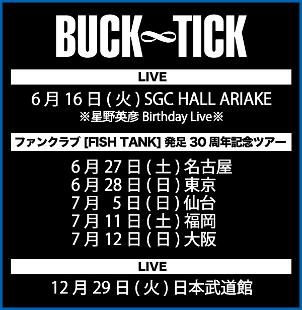 公演詳細は後日発表！