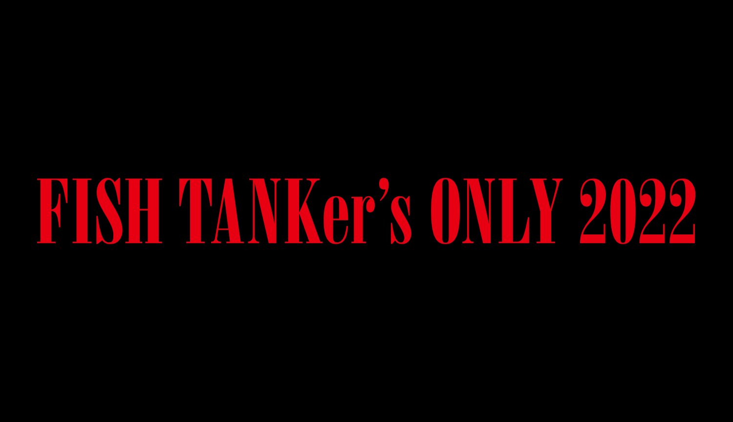 「FISH TANKer's ONLY 2022」