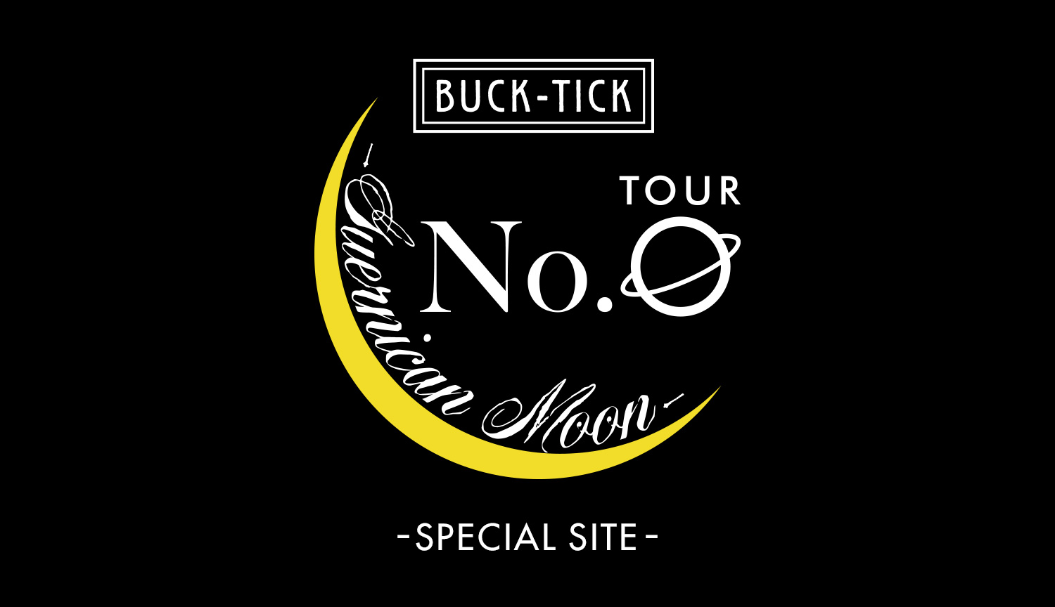 「TOUR No.0 -Guernican Moon-」SPECIAL SITE 