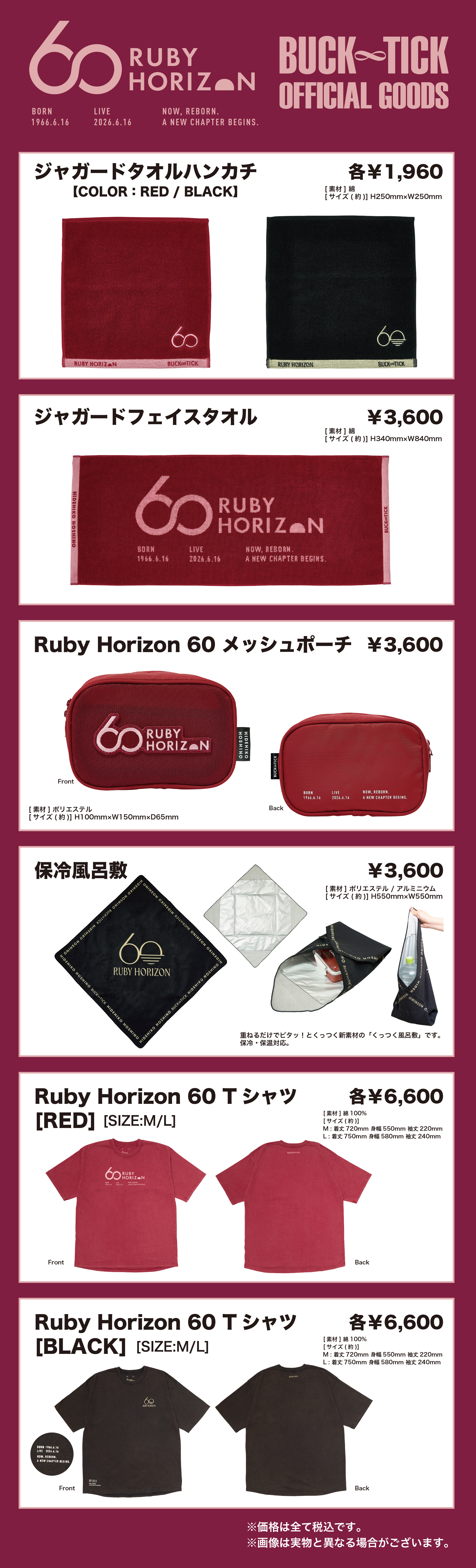 Ruby Horizon 60 GOODS