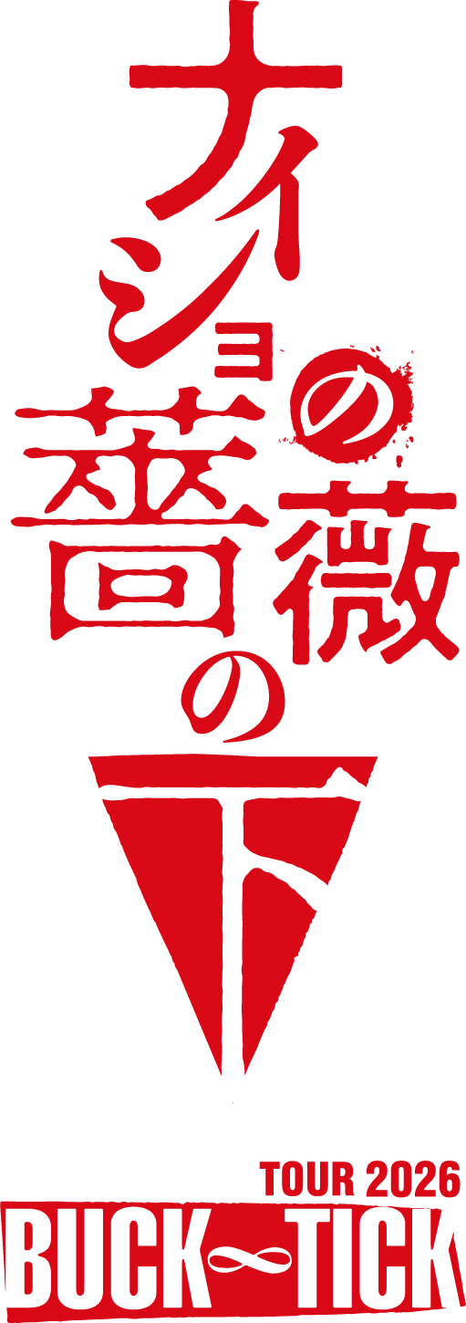 BUCK∞TICK TOUR 2026 -ナイショの薔薇の下-