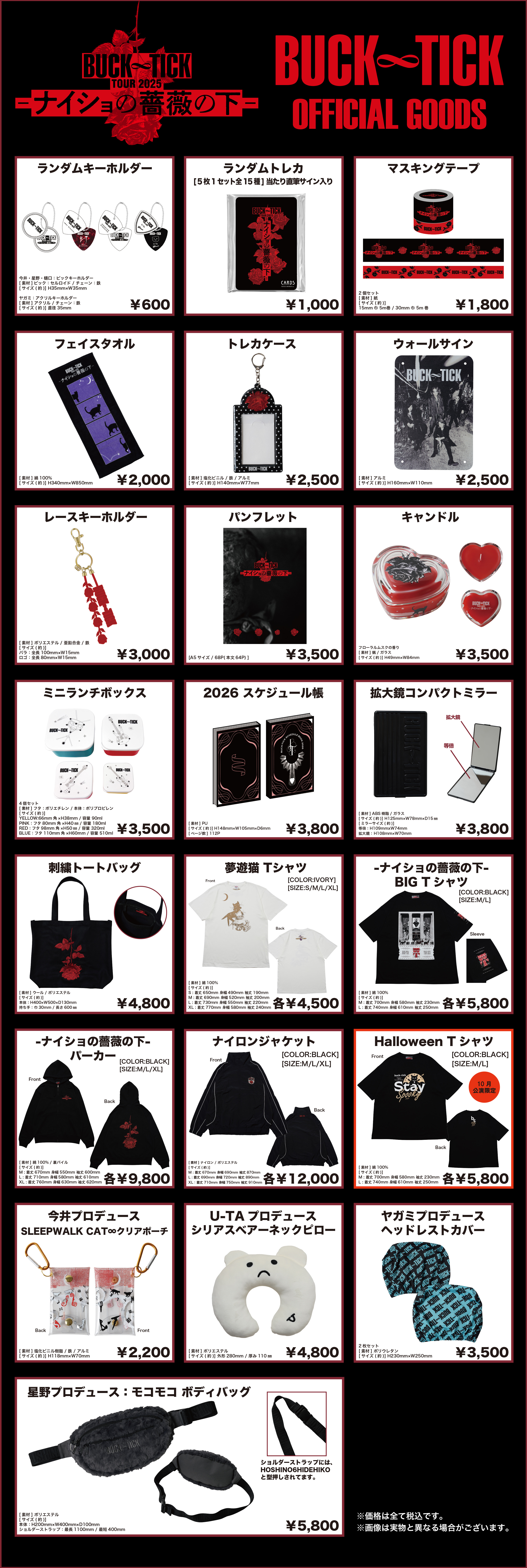 BUCK-TICK 2025カレンダー Yahoo!オークション - BUCK-TICK 卓上カレンダー 2025年